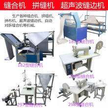 厂家直销茂名阳泰全自动圆筒布料对边对折打卷缝合机缝边机缝纫机