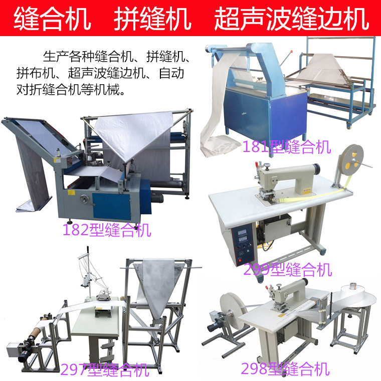 厂家直销茂名阳泰全自动圆筒布料对边对折打卷缝合机缝边机缝纫机