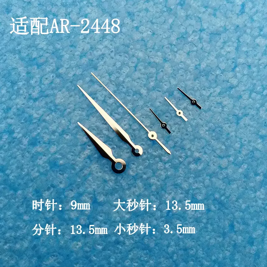 工厂现货VD53机芯表针适配2448 剑形针 手表配件批花针2824表针