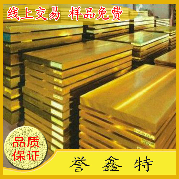 批发CuZn37黄铜板 耐蚀黄铜块 精密CuZn37黄铜棒 铜带材 规格齐全