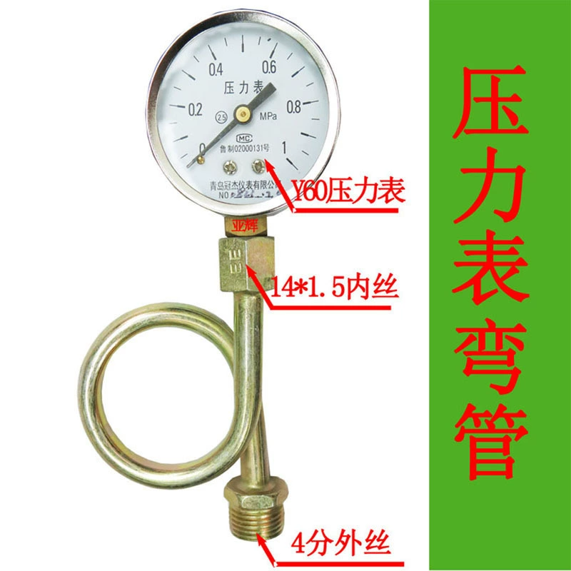 Локоть манометра Jiaxian