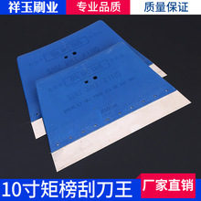 直供10寸矩榜腻子刮刀 建筑装修高碳钢油灰刮刀 防腐耐磨刮刀批发