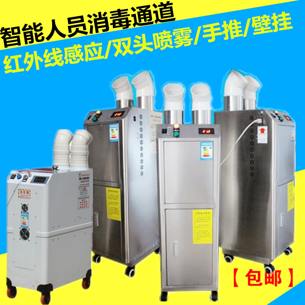 养殖场红外线感应雾化消毒机超声波消毒通道智能人员通道消毒仪