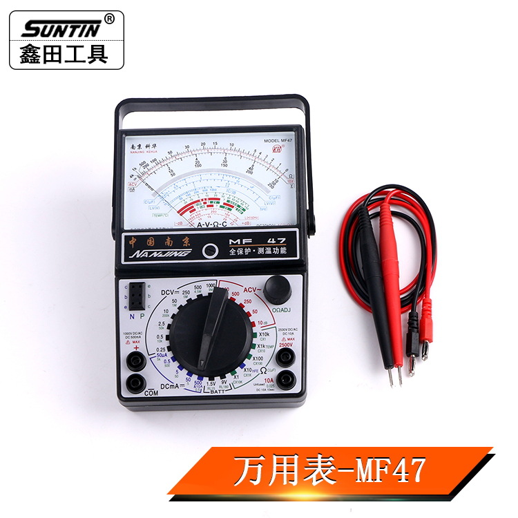 鑫田万用表南京MF47内磁指针式万用表机械式高精度防烧全保护