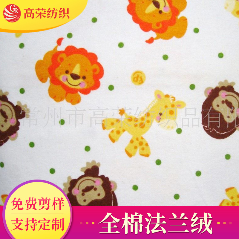 厂家生产全棉活性印花、染色、漂白睡袋、童毯、睡衣、床品法兰绒