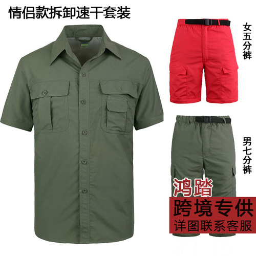 Outdoor quick-drying shirt, men's spring and summer thin quick-drying underwear, women's detachable short-sleeved suit, LOGO can be embroidered