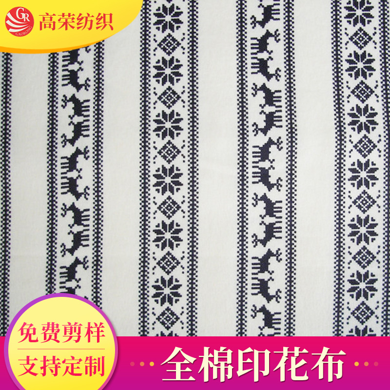厂家直供多规格多种类法兰绒面料 全棉印花活性哔叽绒印花法兰绒
