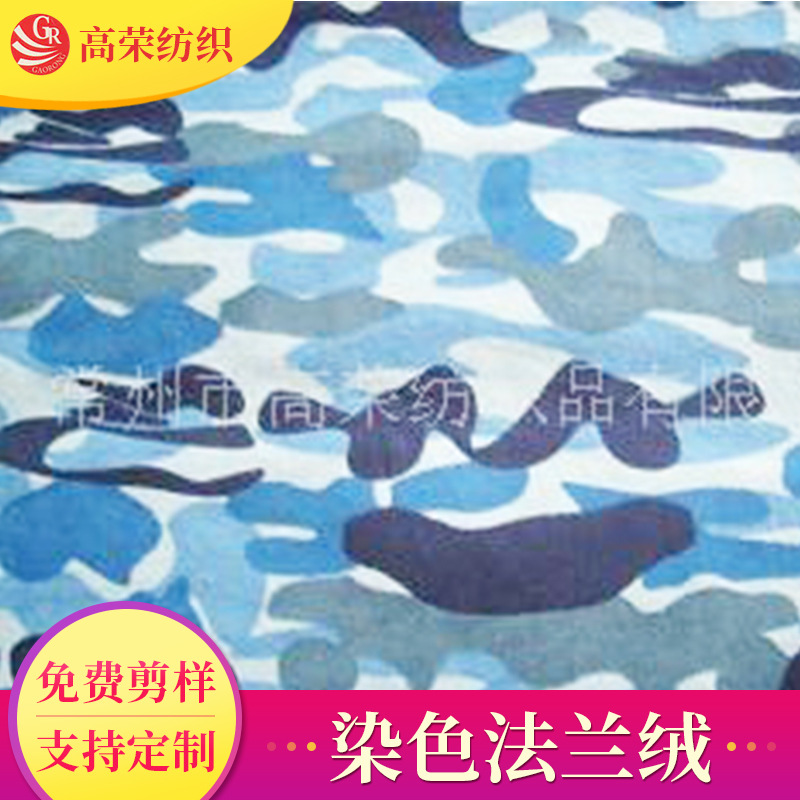 厂家供应染色棉质可定 制法兰绒 可裁剪单双面印花格子法兰绒