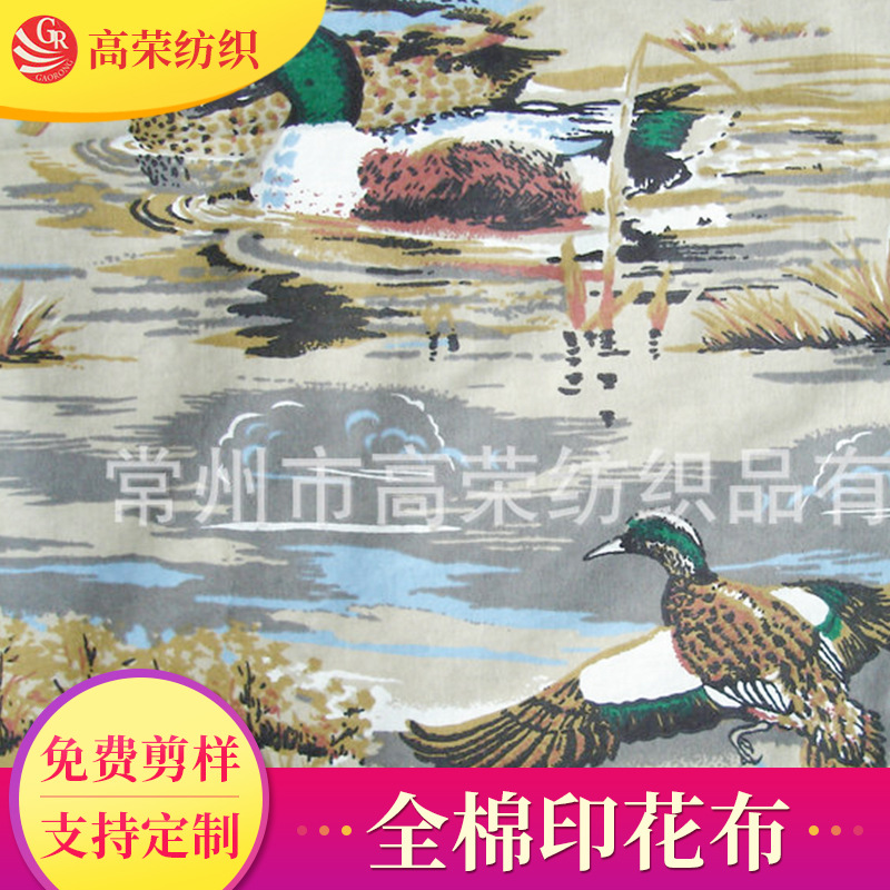 生产供应各种全棉条纹格子 灯芯绒 梭织印花布其他装饰布