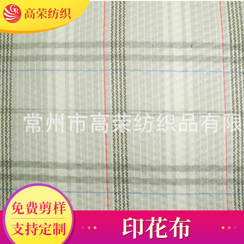 生产销售 t/c印花布 各种多色可定 制斜纹t/c印花布 印花布面料