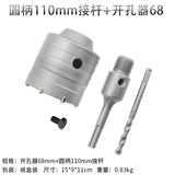 Электрический молоток буровой стена открытый полюс курс жесткий сплав кирпич.