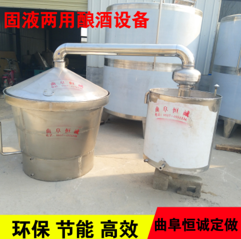 恒诚定制 304食品级不锈钢材质 全自动酿酒设备一体锅