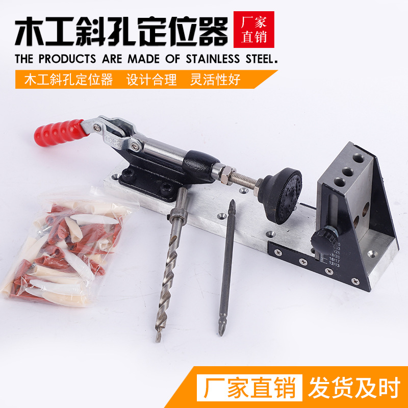 木工斜孔定位器开孔器钻头盖子可调节打孔开孔斜孔定位器斜眼工具