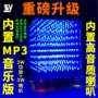 电子套件制作内置散件