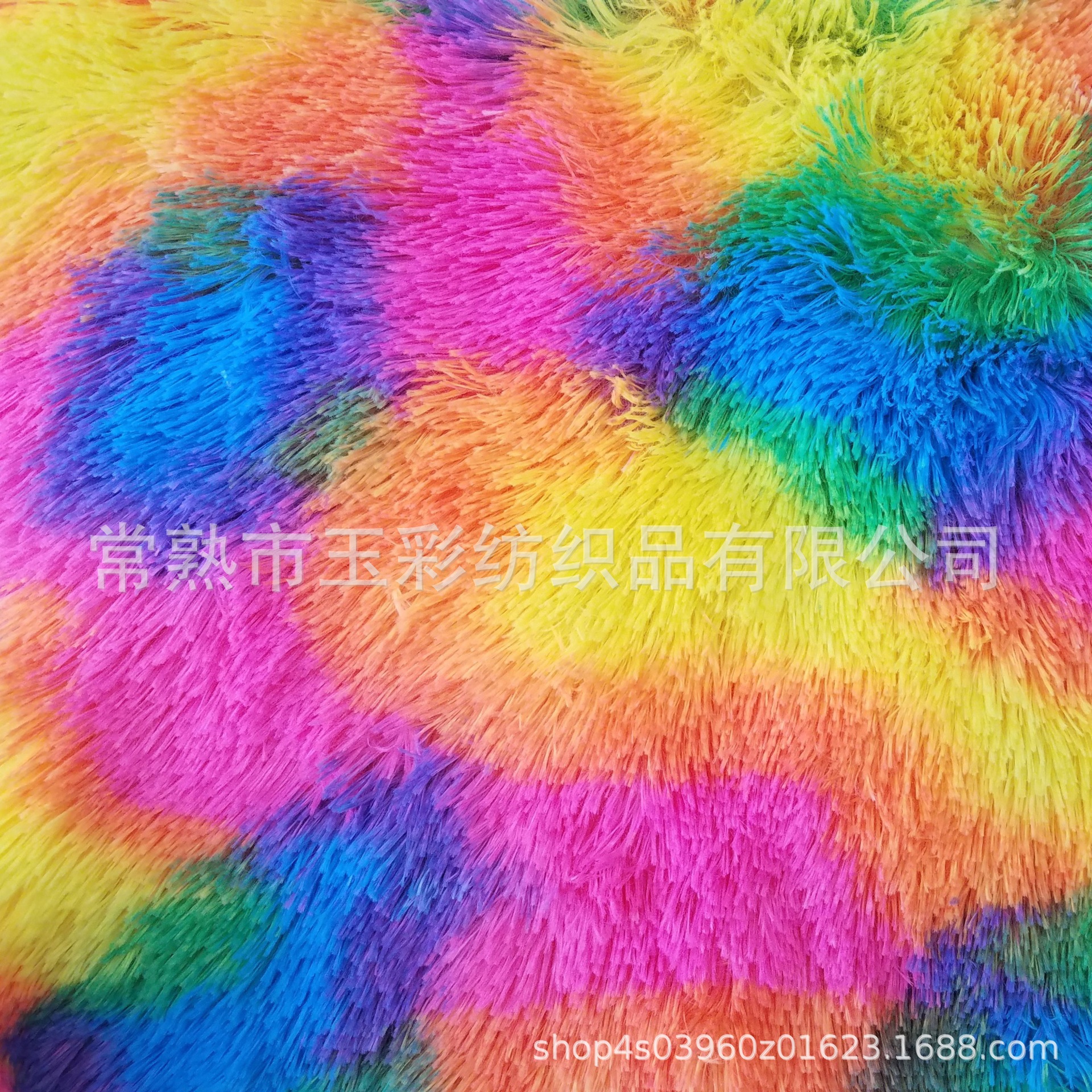 30毛迷彩印花长毛绒 30毛渐变色长毛绒 七彩长毛绒 扎染长毛绒