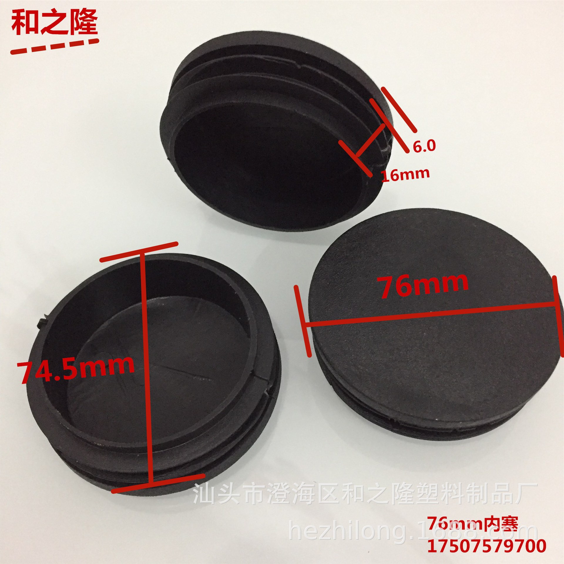 和之隆内塞76圆管塞 76圆塑料堵头 塑料脚塞 塑料内塞 塑料封口盖