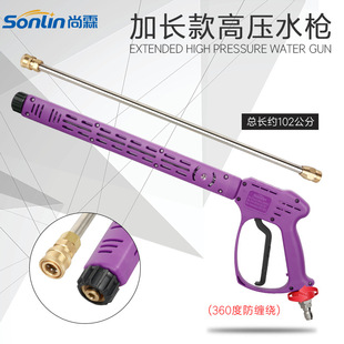 Factory wholesale direct selling car high pressure water gun multifunctional high pressure cleaning water gun high pressure cleaning machine spray gun household