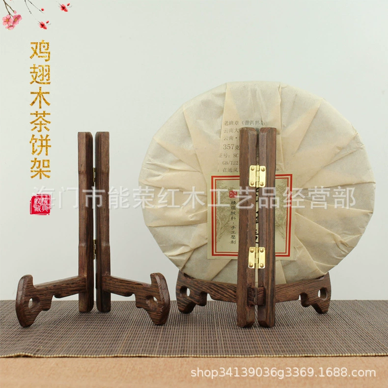 Куриные крылья Твердая деревянная керамическая подставка для тарелок Чаша и горшок Стойка для чайного торта Qizi Пуэр Кронштейн для чайной церемонии Аксессуары для чайной церемонии Стеллаж для выставки товаров