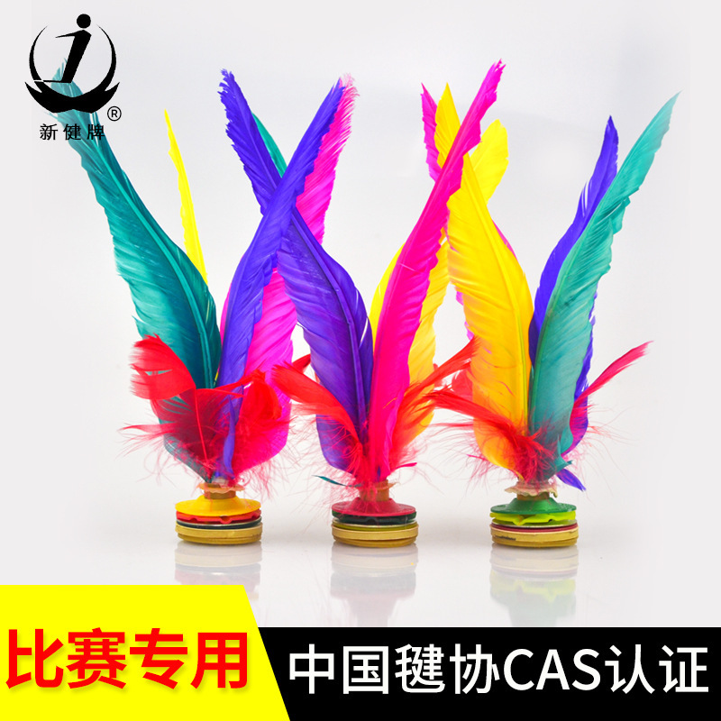 New Key Shuttlecock Chicken Feather Shuttlecock Goose Feather Large Shuttlecock 306A Shuttlecock Goose Feather Large Spline Ox Bottom Competition Key