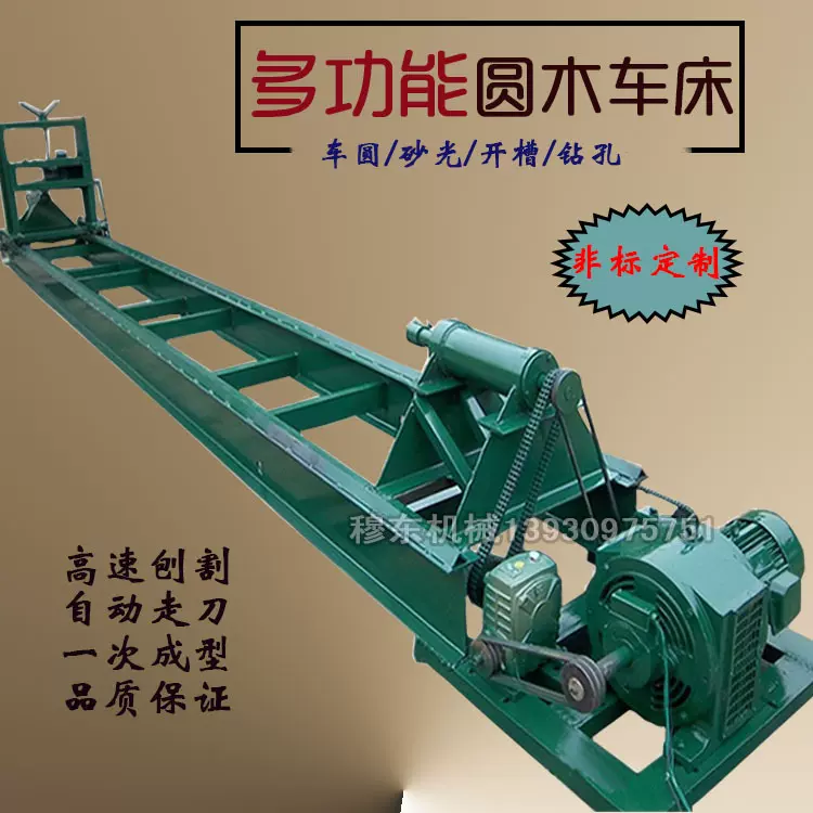 仿古建筑圆木车床数控原木加工机械找圆机木头扒圆机木材车找圆机