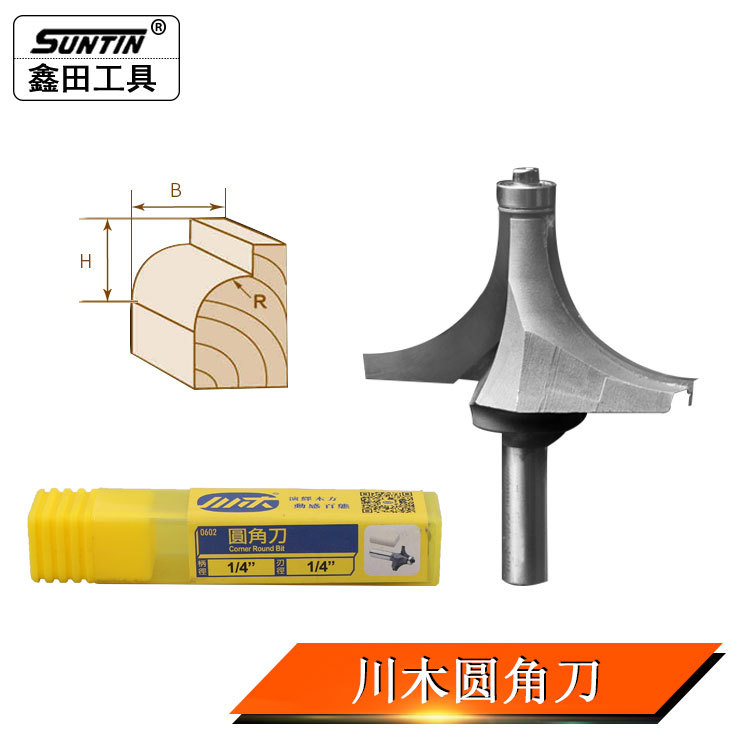 鑫田川木刃刀凸半圆弧川木刀圆角刀木工铣刀0602锣刀木工刀