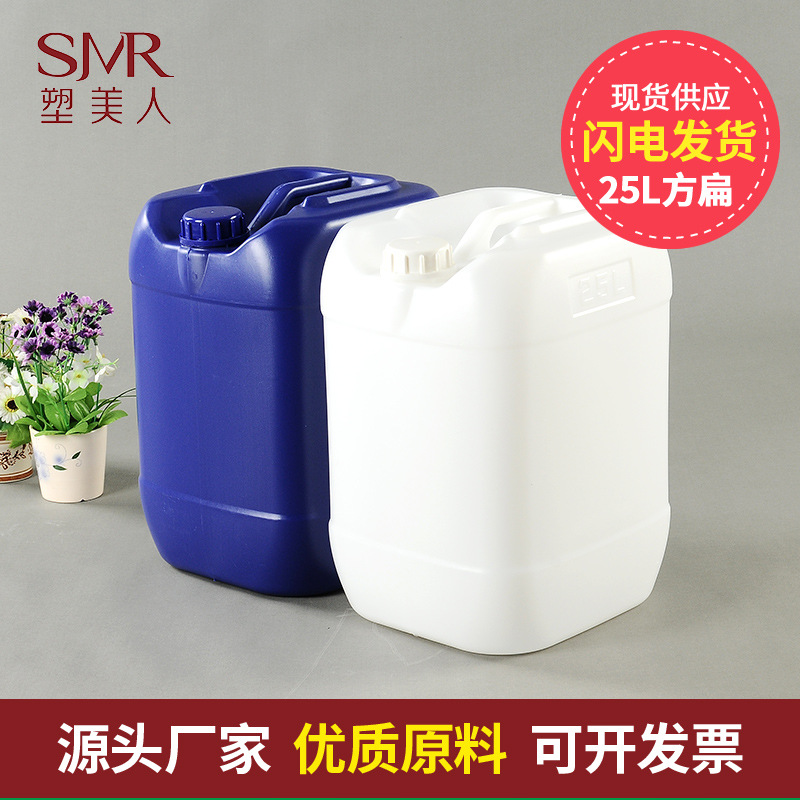 25L白色塑料桶  化工桶  堆码桶  量大优惠