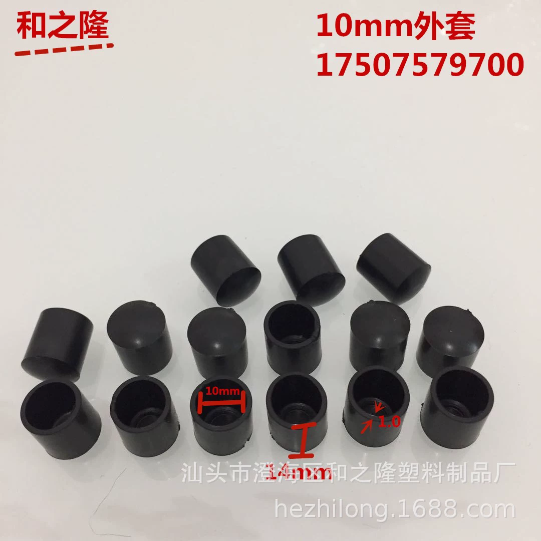 Hezhilong 10 мм круглый резиновый чехол 10 круглое резиновое покрытие стола подушка для ног стул чехол для ног нескользящий