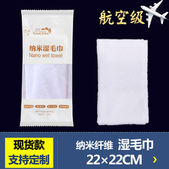 Nanofiber small square towel hotel restaurant disposable disinfection wipes hot pot barbecue restaurant wet towels can be printed with LOGO