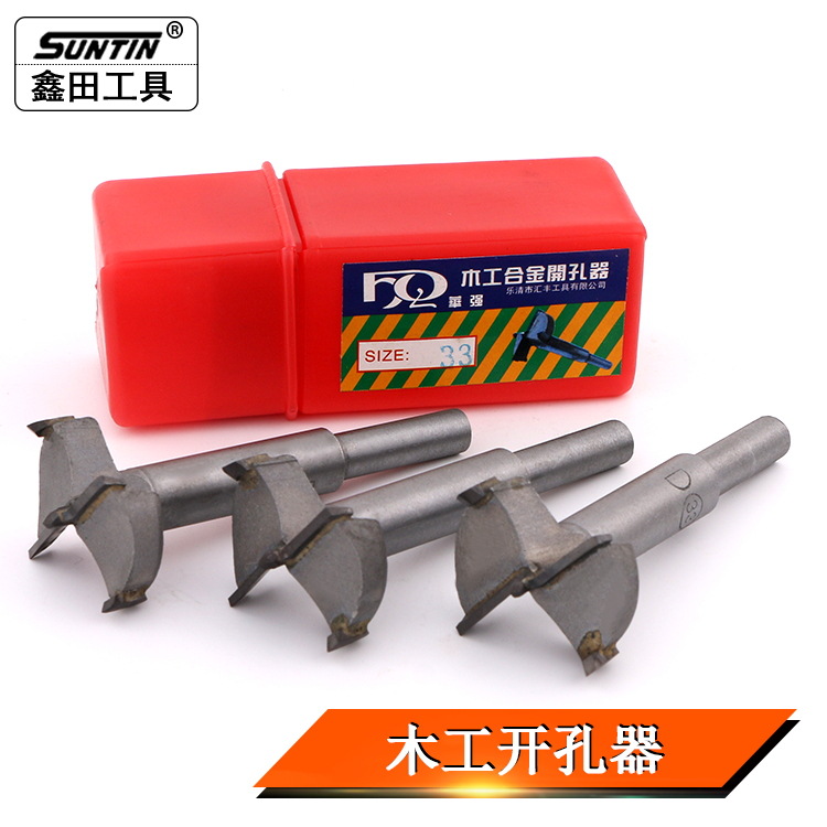 鑫田木工开孔器平翼钻头木板开孔器平削开孔器木开合金木工开