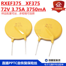 ֱ��PPTC�Իָ�����˿ RXEF375 72V 3.75A 3750mA XF375