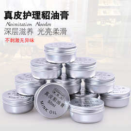 厂价康碧达真皮貂油护理油膏皮革清洁滋养护理上光保养油鞋油出口