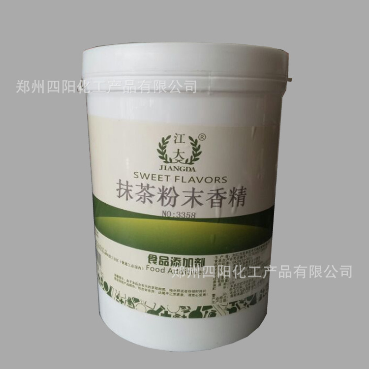 江大 抹茶粉末香精 食品级水溶烘焙原料1kg起量大从优 抹茶香精