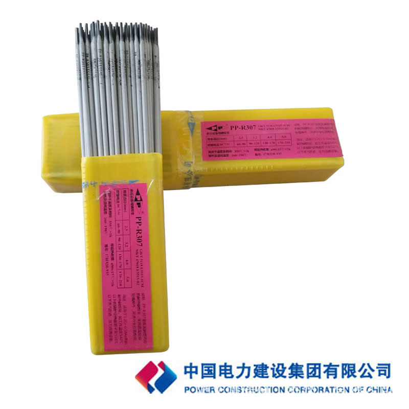 供应发正品上海电力PP-R316Fe珠光体电焊条2.5/3.2/4.0mm一件代发