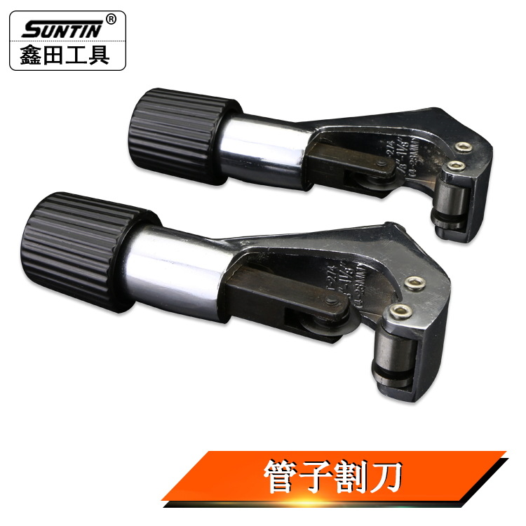 鑫田5寸切管器不锈钢管子割刀金属切割器仪表管割刀切管器