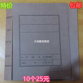 档案封面 牛皮纸封面 文书封面 A4封面 备考表皮 卷宗文件夹 封皮