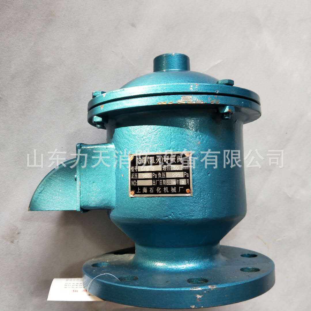 钢制呼吸阀油气专用 品质承偌大型仓储库存钢制呼吸阀