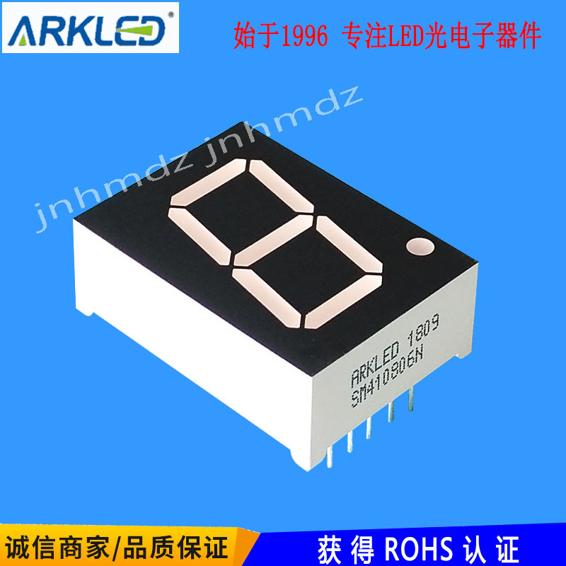 ARK方舟SM410806N上下脚0.8一位共阳高亮红色LED数码管显示屏模块