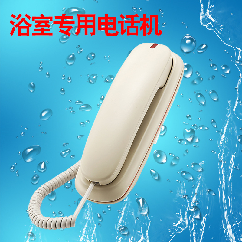 酒店客房浴室专用电话厂家供应批发SOS桌墙两用防水防潮电话机