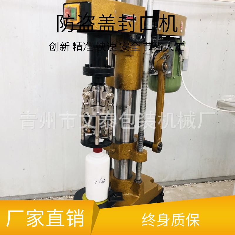 小型封口机 白酒压盖机 玻璃瓶铝盖锁口机 半自动旋盖机