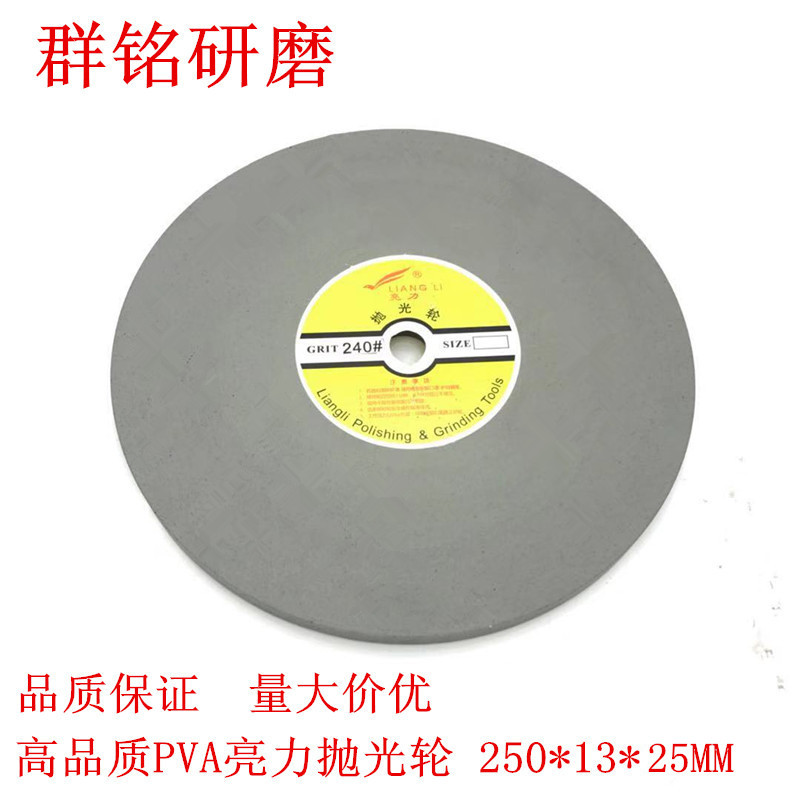 大量批发供应优质抛光轮 10寸 PVA海棉轮 不锈钢玻璃抛光轮