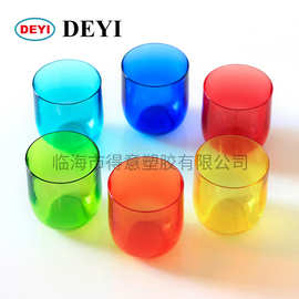 台州厂家批发塑料水杯透明彩色圆塑料水杯鸡尾酒杯厨房饮用塑料杯