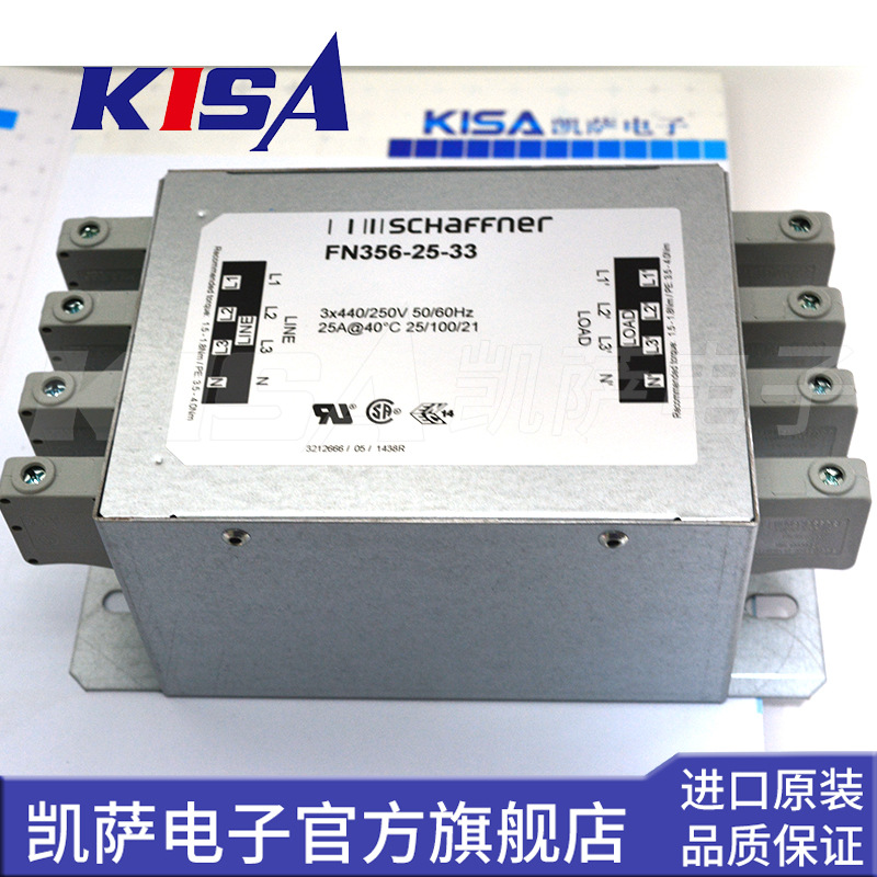 Schaffner FN2010-20-07 电源线滤波器