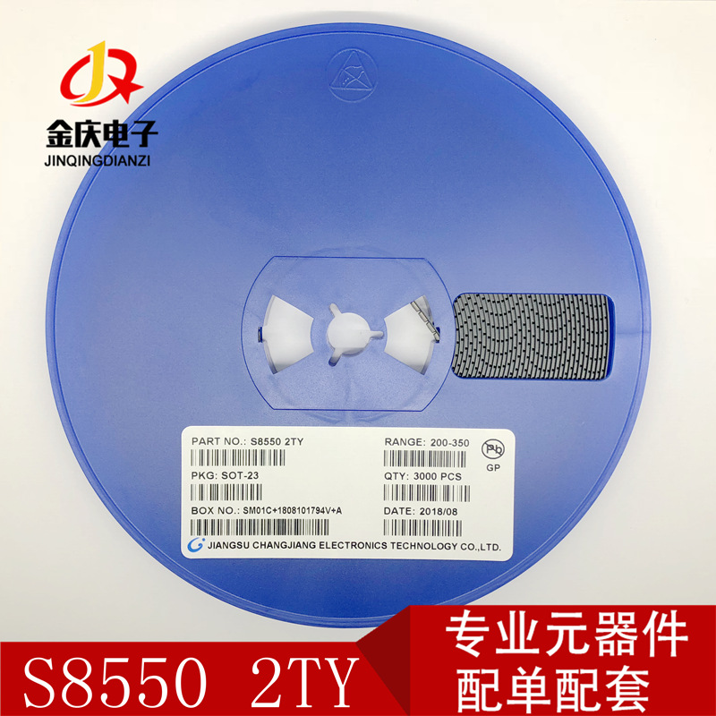 贴片三极管 S8550 SOT-23 丝印2TY 全新长电晶体管 MMBT855