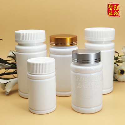 ds金屬蓋塑料瓶白色藥瓶壓旋蓋膠囊片劑藥丸塑料保健品瓶-竹節瓶