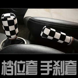 跨境HH汽车档位套冬季毛绒排挡套档杆手动挡棋盘格手刹套档把套装
