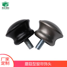 专用批发窗帘配件窗帘杆罗马杆装饰头封头装饰小堵头