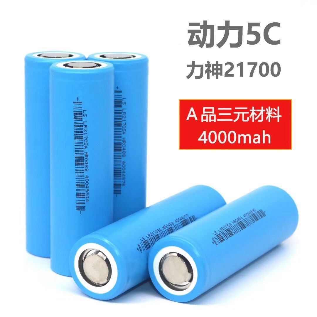 正品21700锂电池4000容量动力5C放电3.7V可充电强光手电筒充电器