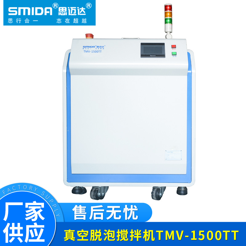 实验用高速搅拌机LED真空脱泡搅拌机自动搅拌脱泡机高效能全自动