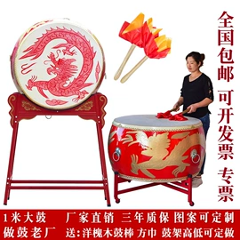 打击类乐器;堂鼓;乐器配件