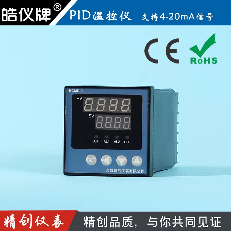 余姚精创仪表高精度PID控制仪KCMD-91A电流4-20mA输入继电器输出